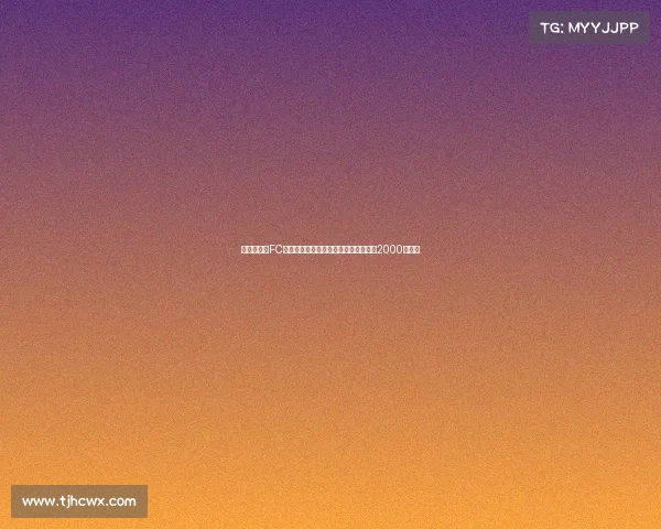 法媒曝巴黎FC接近签下莱比锡中场海达拉交易总额约2000万欧元 法媒曝巴黎FC接近签下莱比锡中场海达拉交易总额约2000万欧元