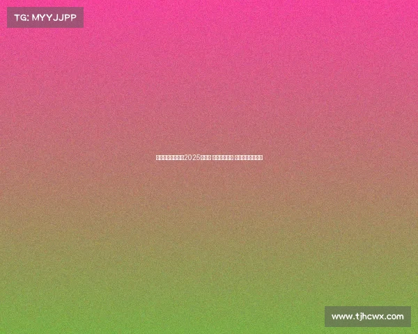 巴西球员双星闪耀2025世俱杯 马莱梅开二度 大绿弗鲁挺进八强 巴西球员双星闪耀2025世俱杯 马莱梅开二度 大绿弗鲁挺进八强